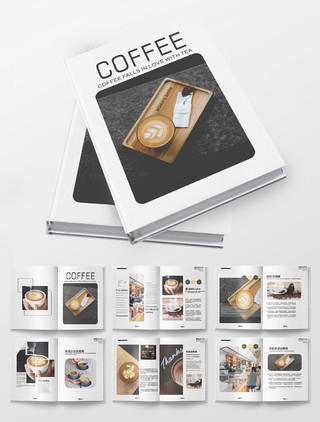 白色图案简约几何设计咖啡厅咖啡宣传画册